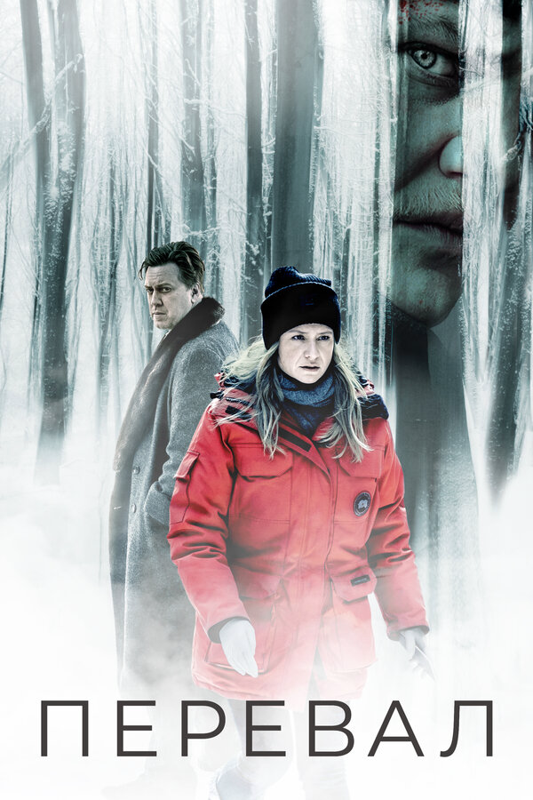 Постер сериала